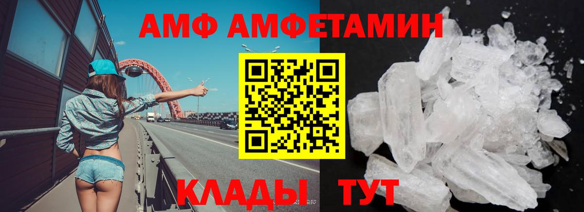 АМФЕТАМИН VHQ Элиста