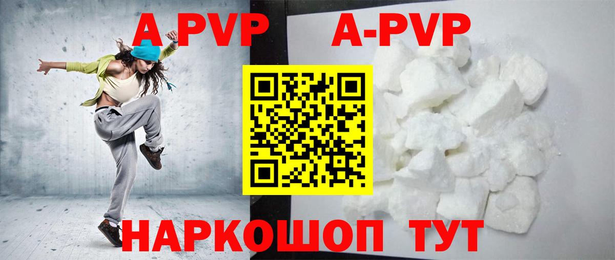 Элиста  Alfa_PVP Crystall  А ПВП  Вход с VPN  Alpha-PVP Crystall 