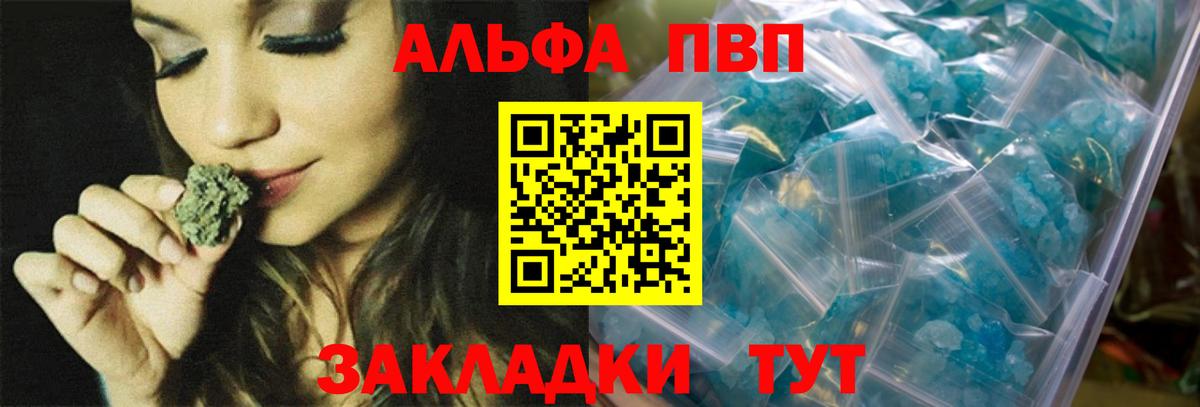Alpha PVP кристаллы Элиста