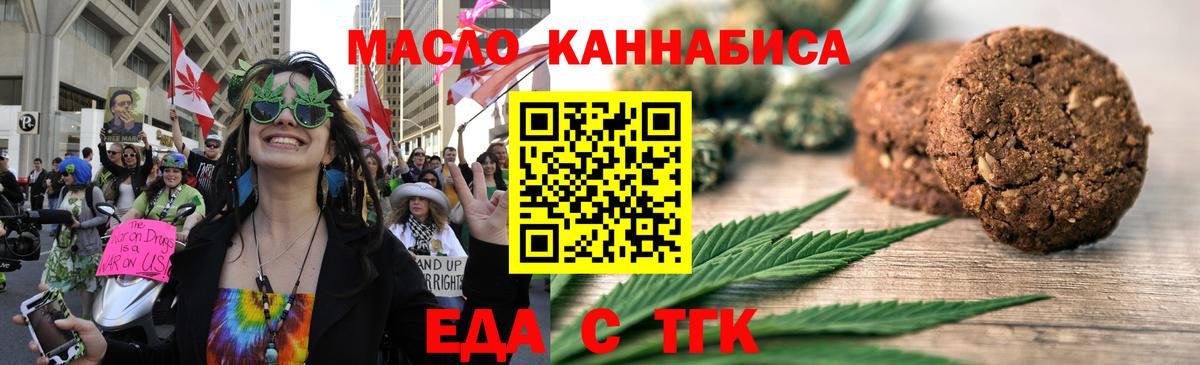 Элиста  Cannafood конопля  Вход с VPN 