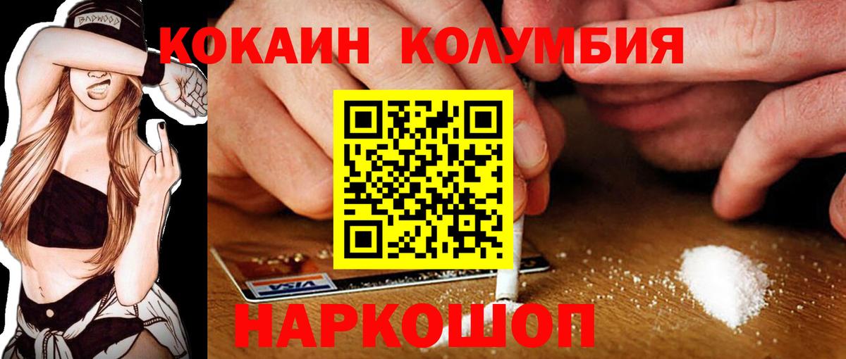 Элиста  Кокаин Боливия  Кокаин  Cocaine Колумбийский  Вход с VPN 