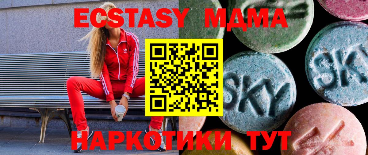 Ecstasy  ЭКСТАЗИ 250 мг  даркнет сайт  Вход с VPN  Элиста  ЭКСТАЗИ 280мг 
