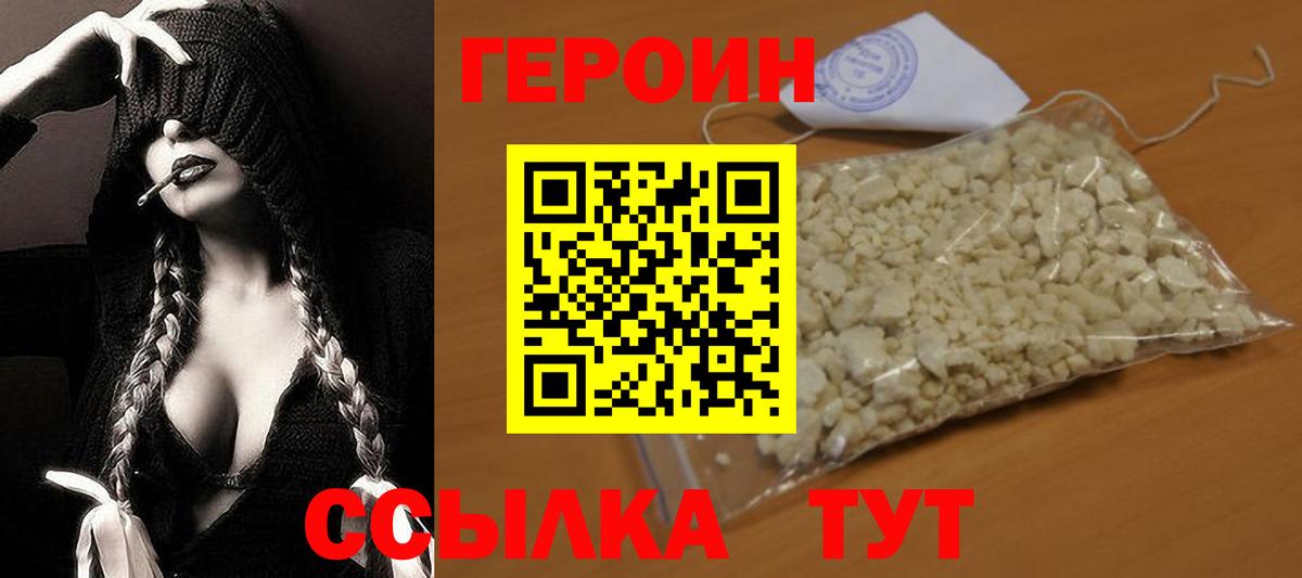 Элиста  ГЕРОИН Афган  ГЕРОИН  Вход с VPN 