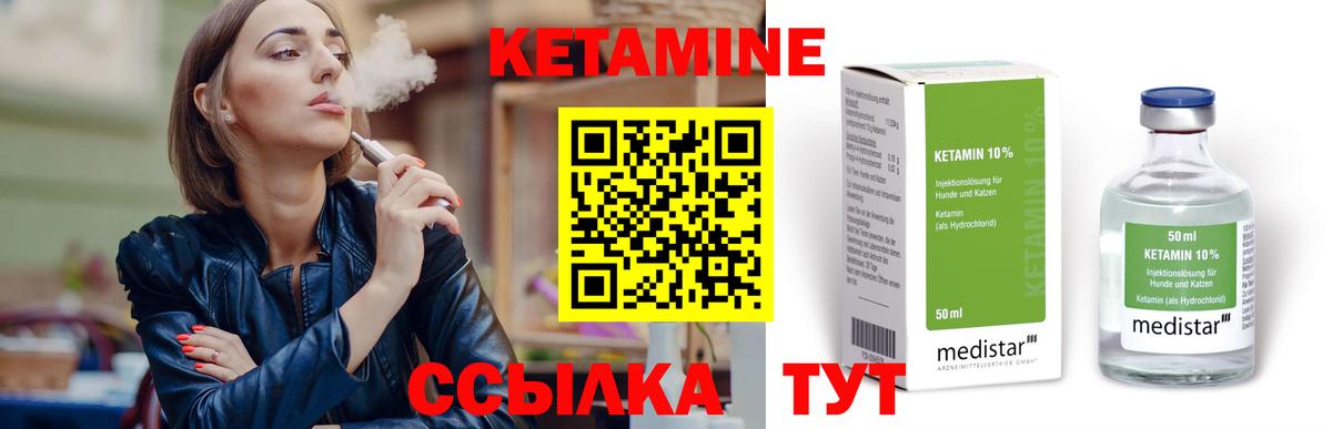 Кетамин VHQ  Кетамин ketamine  Элиста  Вход с VPN 