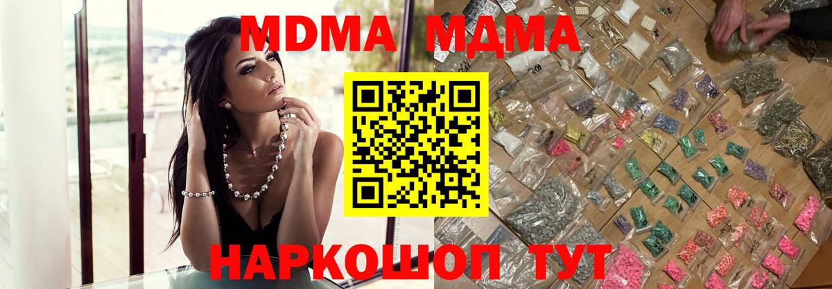 МДМА кристаллы  МДМА  Вход с VPN  Элиста  MDMA VHQ 