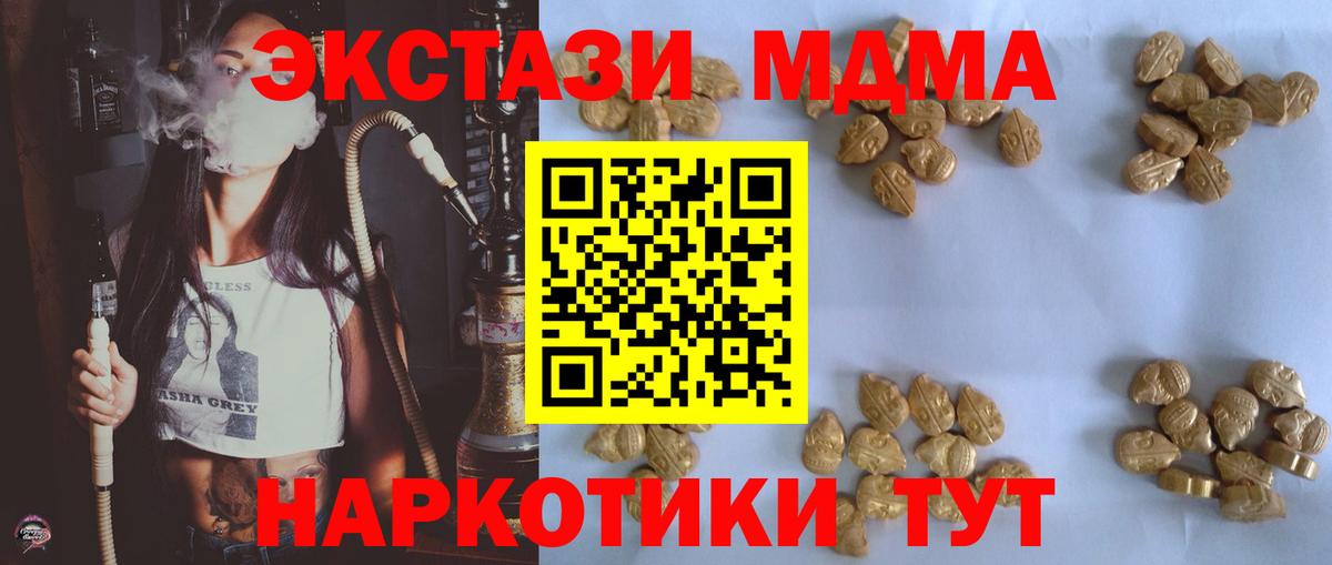 MDMA Molly Элиста