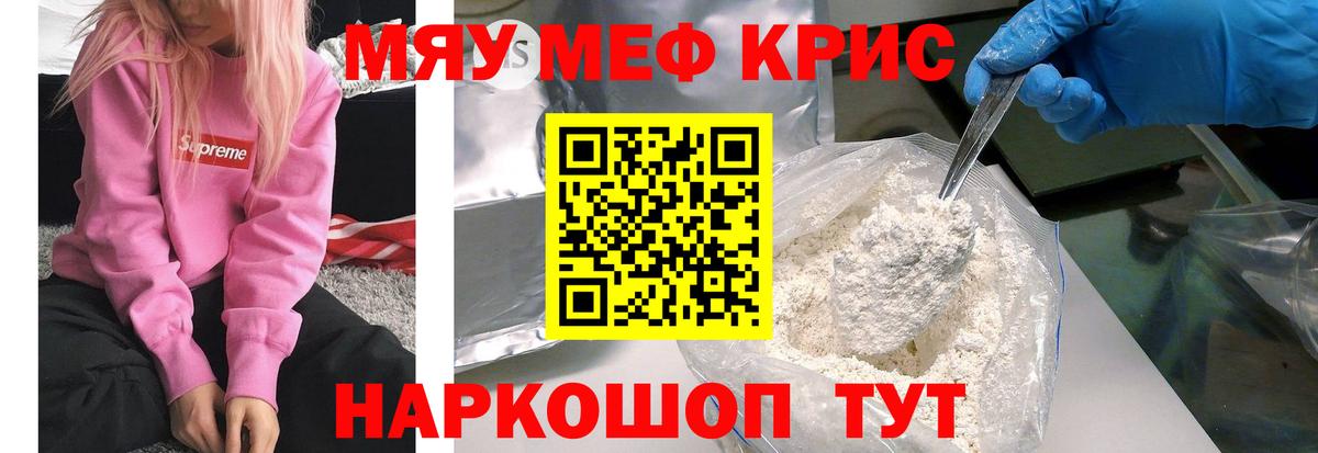 МЕФ кристаллы Элиста