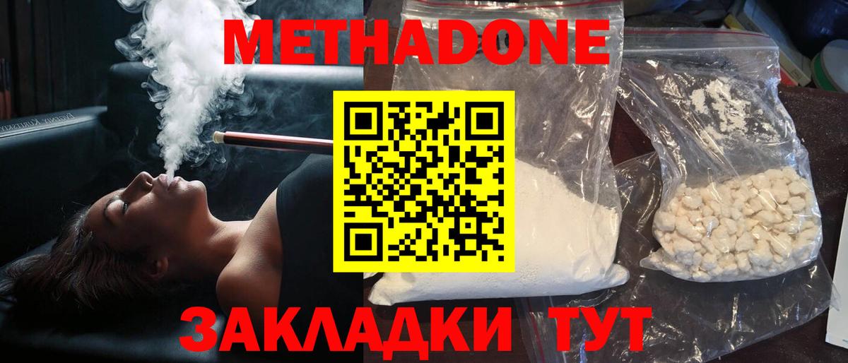 МЕТАДОН мёд  Вход с VPN  Элиста 