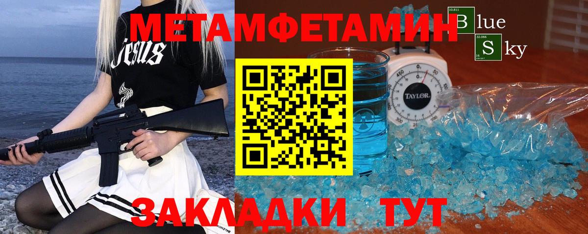 МЕТАМФЕТАМИН витя Элиста