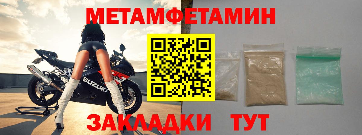 Первитин  МЕТАМФЕТАМИН витя  Вход с VPN  Элиста 