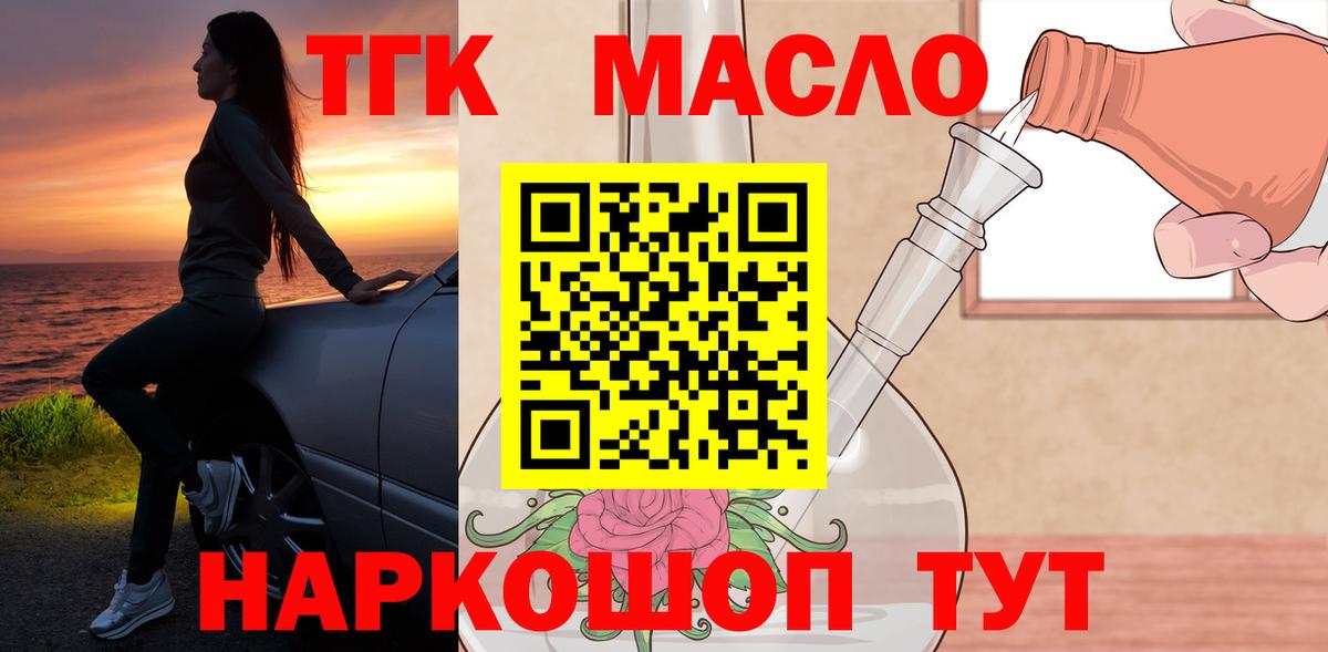 ТГК вейп Элиста
