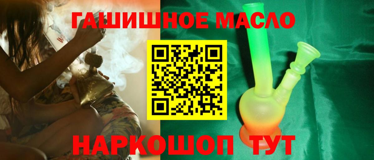 ТГК жижа  Вход с VPN  ТГК Wax  Элиста 
