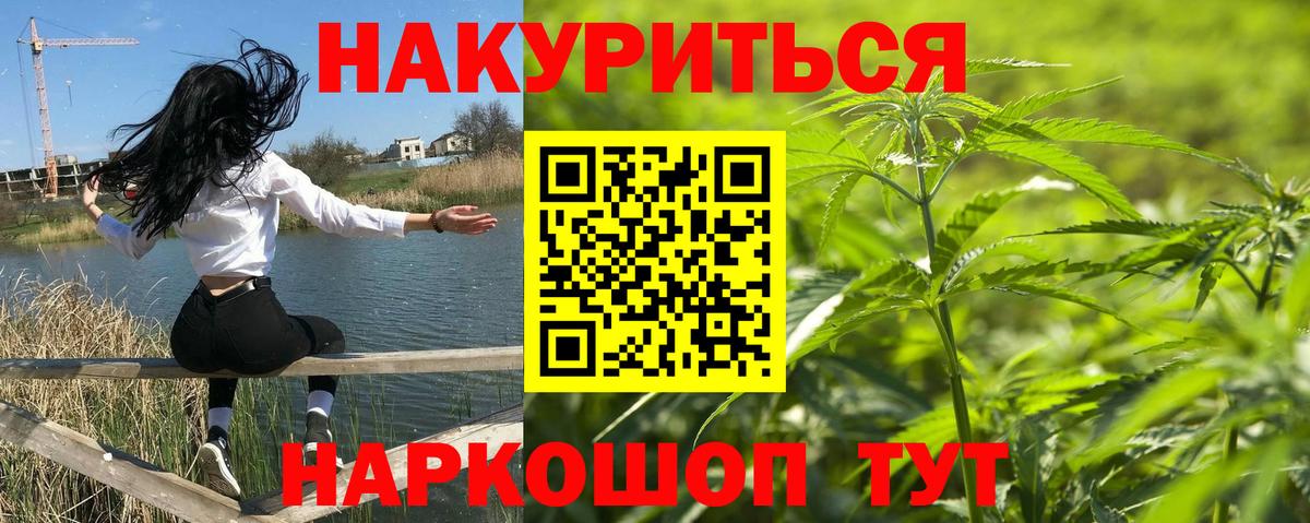 Элиста  Канабис THC 21%  Вход с VPN  Каннабис план 